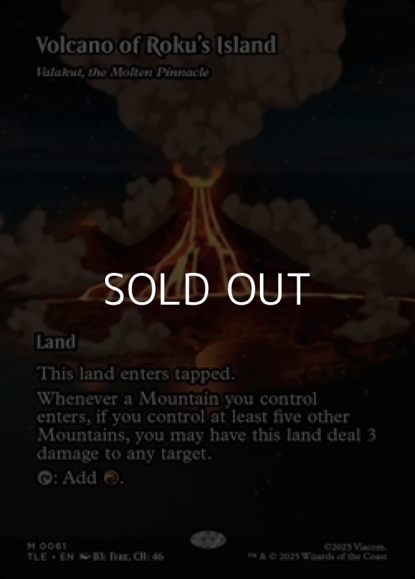 画像1: ☆特殊枠【英語】ロクの島の火山/Volcano of Roku's Island (1)