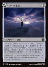 画像: 【日本語】ズーコの追放/Zuko's Exile