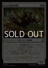 画像: 【日本語Foil】土の王国の牢番/Earth Kingdom Jailer