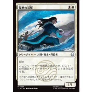 画像: 【日本語】侵略の援軍/Invasion Reinforcements