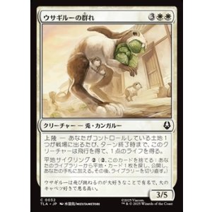 画像: 【日本語】ウサギルーの群れ/Rabaroo Troop