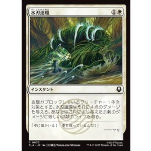 画像: 【日本語】水刃連環/Razor Rings