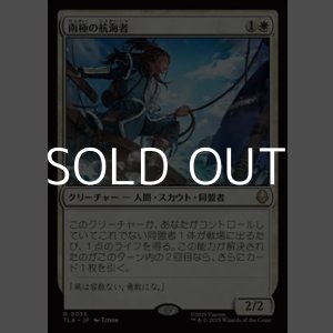 画像: 【日本語】南極の航海者/South Pole Voyager