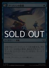 画像: 【日本語Foil】ブーメランの基礎/Boomerang Basics