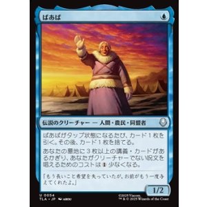 画像: 【日本語】ばあば/Gran-Gran