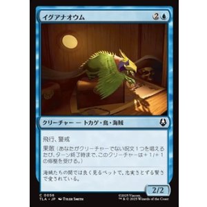 画像: 【日本語】イグアナオウム/Iguana Parrot