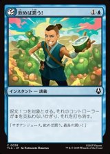 画像: 【日本語Foil】飲めば潤う！/It'll Quench Ya!