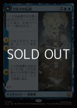 画像: 【日本語Foil】クルクの伝説/The Legend of Kuruk