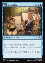 画像: 【日本語Foil】サカの俳句/Sokka's Haiku