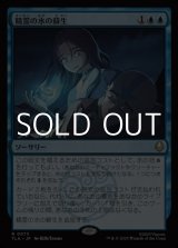 画像: 【日本語Foil】精霊の水の蘇生/Spirit Water Revival