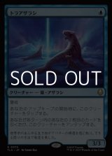 画像: 【日本語Foil】トラアザラシ/Tiger-Seal