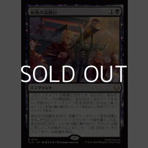 画像: 【日本語】妄執の追跡行/Obsessive Pursuit