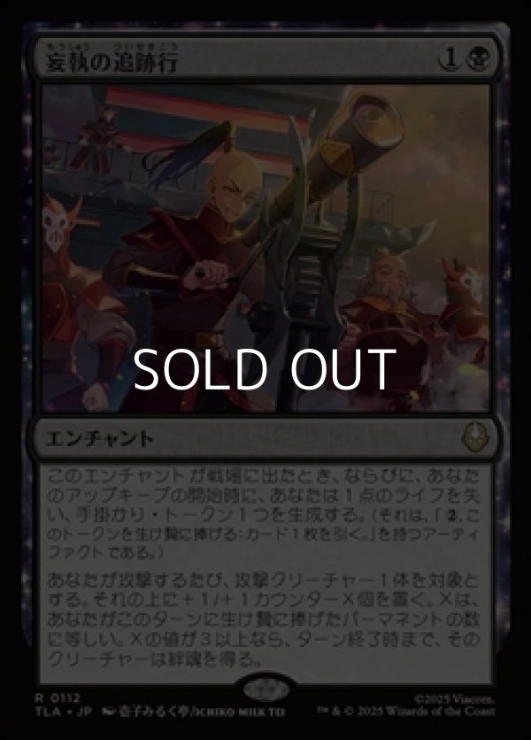 画像1: 【日本語】妄執の追跡行/Obsessive Pursuit (1)