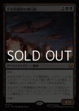 画像: 【日本語Foil】不死鳥艦隊の飛行船/Phoenix Fleet Airship