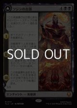 画像: 【日本語Foil】ソジンの台頭/The Rise of Sozin