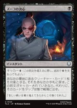 画像: 【日本語】ズーコの決心/Zuko's Conviction