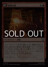 画像: 【日本語】爆裂の技/Combustion Technique