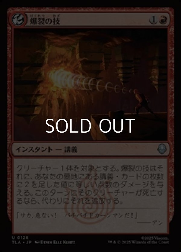 画像1: 【日本語】爆裂の技/Combustion Technique (1)