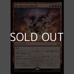 画像: 【日本語】巡り合わせたる火の力/Fated Firepower