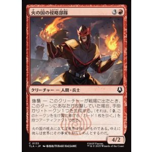 画像: 【日本語】火の国の侵略部隊/Fire Nation Raider