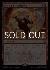 画像: 【日本語Foil】火のベンダーの位に至る/Firebender Ascension