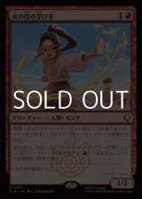 画像: 【日本語Foil】火の技の学び手/Firebending Student