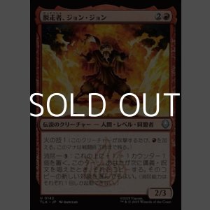 画像: 【日本語Foil】脱走者、ジョン・ジョン/Jeong Jeong, the Deserter