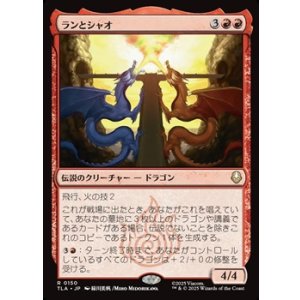 画像: 【日本語】ランとシャオ/Ran and Shaw