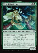 画像: 【日本語】三つの難問の王、ブミ/Bumi, King of Three Trials