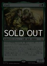 画像: 【日本語Foil】土の王/The Earth King