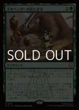 画像: 【日本語】土のベンダーの位に至る/Earthbender Ascension