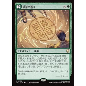 画像: 【日本語】根源の教え/Elemental Teachings