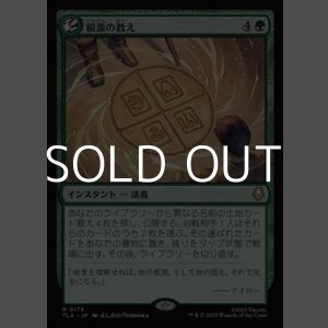 画像: 【日本語Foil】根源の教え/Elemental Teachings