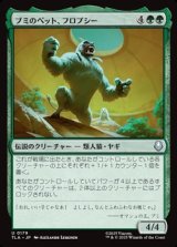 画像: 【日本語】ブミのペット、フロプシー/Flopsie, Bumi's Buddy