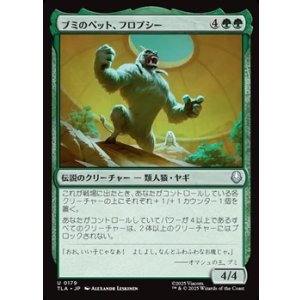 画像: 【日本語】ブミのペット、フロプシー/Flopsie, Bumi's Buddy