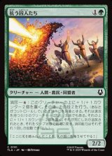 画像: 【日本語】抗う囚人たち/Rebellious Captives