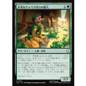画像: 【日本語】不幸なキャベツ売りの商人/Unlucky Cabbage Merchant