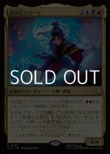 画像: 【日本語Foil】火の王アズーラ/Fire Lord Azula