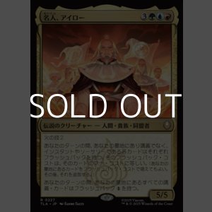 画像: 【日本語Foil】名人、アイロー/Iroh, Grand Lotus