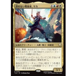 画像: 【日本語】諦めない戦術家、サカ/Sokka, Tenacious Tactician
