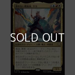 画像: 【日本語Foil】諦めない戦術家、サカ/Sokka, Tenacious Tactician
