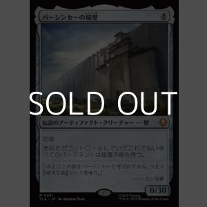 画像: 【日本語】バーシンセーの城壁/The Walls of Ba Sing Se