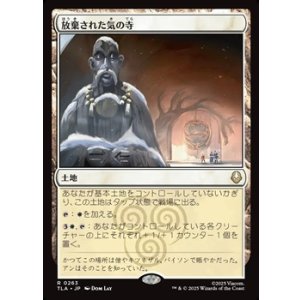 画像: 【日本語Foil】放棄された気の寺/Abandoned Air Temple