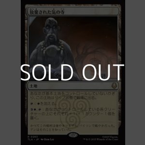 画像: 【日本語】放棄された気の寺/Abandoned Air Temple