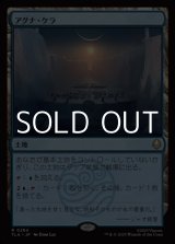 画像: 【日本語】アグナ・ケラ/Agna Qel'a