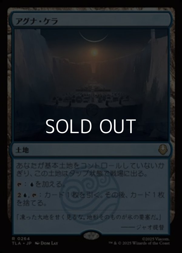 画像1: 【日本語】アグナ・ケラ/Agna Qel'a (1)