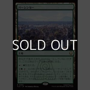 画像: 【日本語】バーシンセー/Ba Sing Se