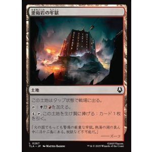 画像: 【日本語】釜茹岩の牢獄/Boiling Rock Prison