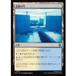 画像: 【日本語】北極の門/North Pole Gates