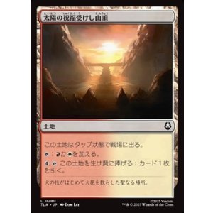 画像: 【日本語】太陽の祝福受けし山頂/Sun-Blessed Peak